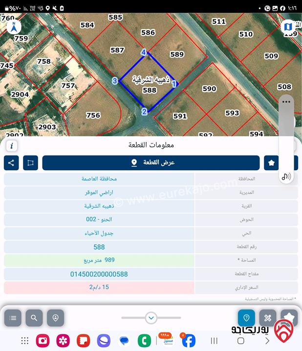 قطعة ارض 1087 م للبيع في عمان - الذهيبة الشرقية سكن ب شارع 16 كافة الخدمات 