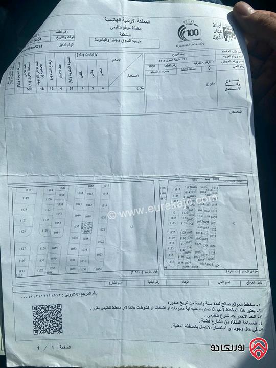 قطعة ارض استثمارية او للسكن في منطقة جميلة وهادئة مساحة 504م للبيع في عمان - جاوا مقابل الدوريات الخارجية 