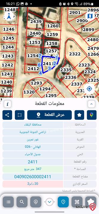 قطعة أرض مساحة 347م للبيع في غور نمرين الشونة الجنوبية