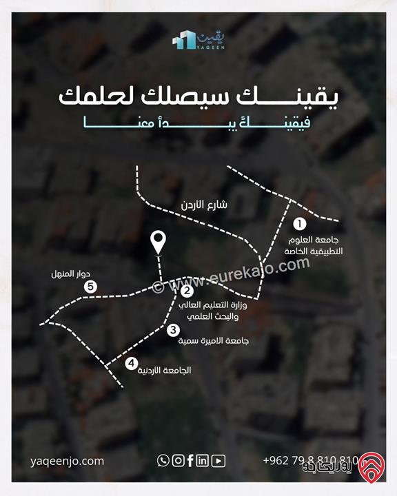 أرض مساحة 1 دونم و 40م للبيع في عمان - الجبيهة سكنية من المالك مباشرة بقوشان مستقل تنظيم سكن أ