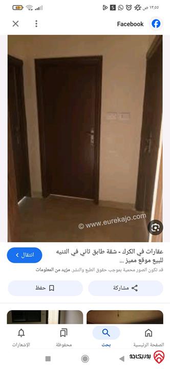 شقة ديلوكس طابق ثاني مساحة 188م للبيع في الكرك - الثنية 