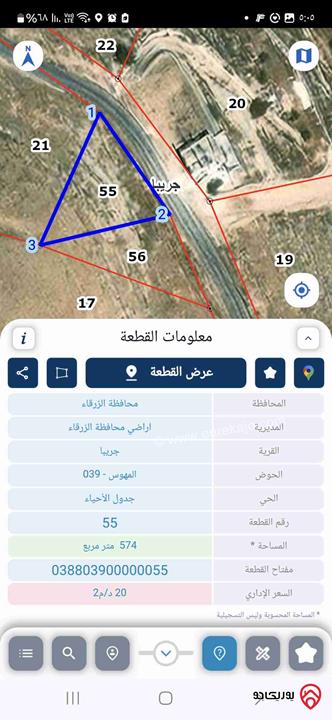 ارض مساحة 574م للبيع في الزرقاء - جريبا مقابل شفا بدران حوض المهوس