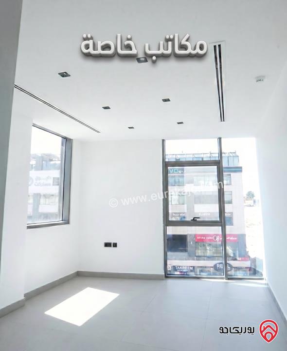 مكتب مساحة 170م للإيجار في عمان - خلدا مطل على دوار دابوق