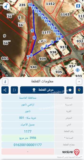 أرض مميزة مساحة 3970م للبيع في عمان - ضاحية النخيل