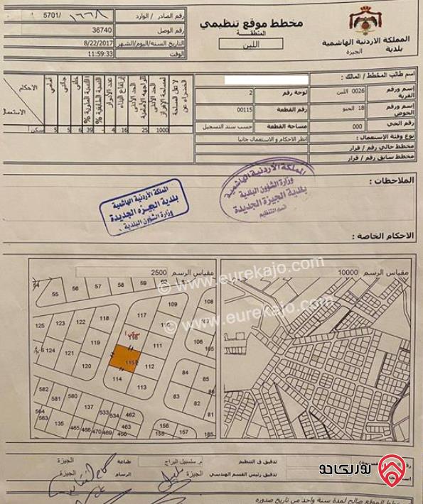 ارض مساحة 1 دونم للبيع في عمان - منطقة جاوا 