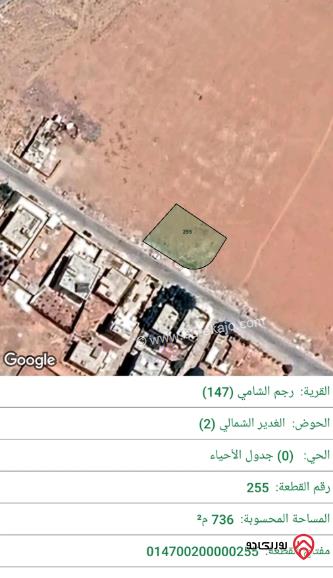 ثلالث قطعة أراضي مساحة 2200م للبيع في رجم الشامي 