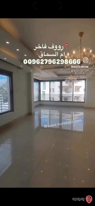 رووف مساحة 470م للبيع في عمان - ام السماق قرب سيتي مول ومكة مول