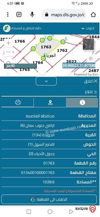 أرض مساحة 1028م للبيع في عمان - الجويدة بالقرب من الشارع الرئيسي