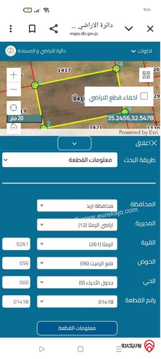 قطعة أرض مساحة 1 دونم و 136م للبيع في اربد - الرمثا حوض نقع الرميث