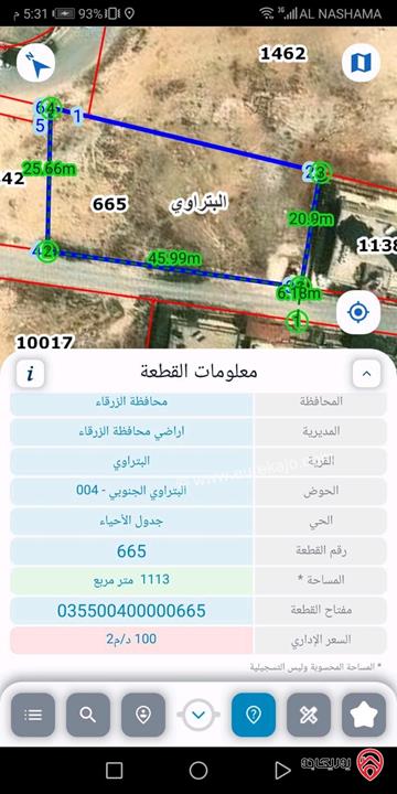 قطعة ارض مساحة 1 دونم و 100م للبيع من الملك مباشرة في الزرقاء - البتراوي الجنوبي 