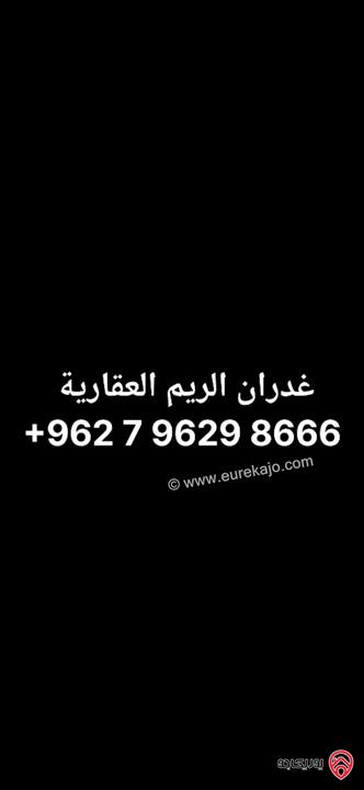 قطعة ارض مساحة 3 دونم و 700م للبيع من اراضي شمال عمان - منطقة تل الرمان 
