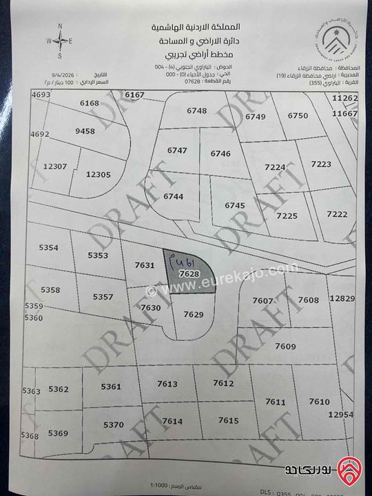 قطعة ارض تجاري معارض مساحة 450م للبيع في الزرقاء الجديدة خلف شارع الكرامة 