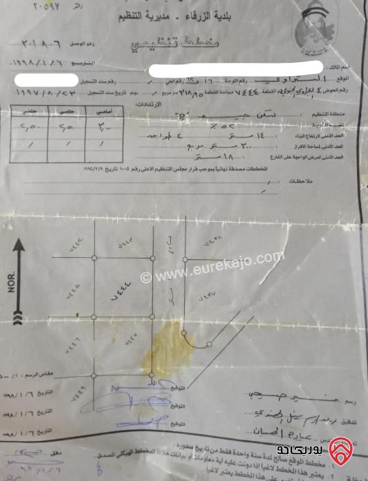 قطعة أرض مساحة 320م للبيع في الزرقاء - البتراوي	