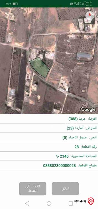 قطعة أرض مساحة 2350م للبيع في الزرقاء - جريبا