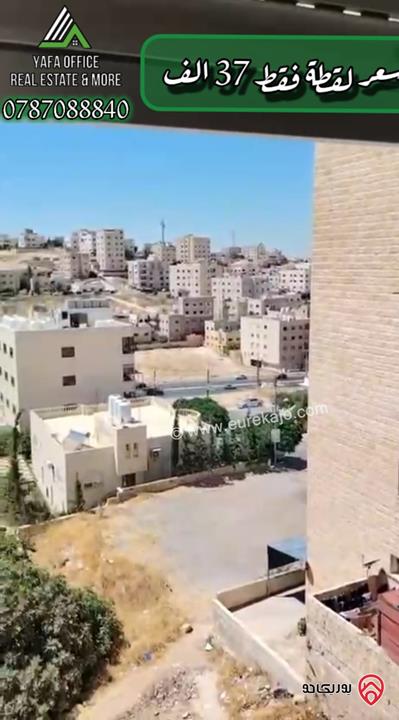 شقة طابق أول مساحة 125م للبيع في عمان - أم نوارة 