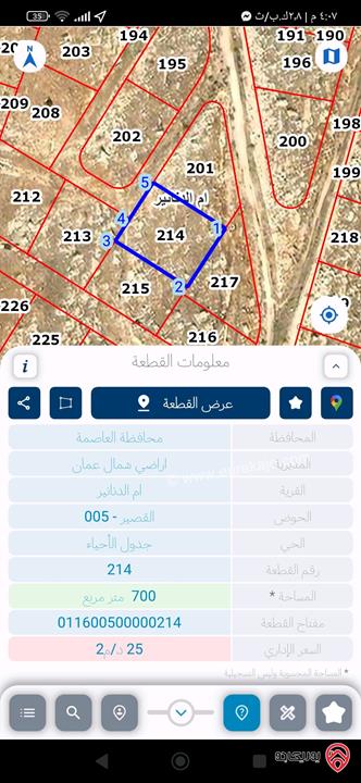 قطع أراضي بمساحات وأسعار مختلفة كما موضحة بالاعلان للبيع في السلط كافة المناطق