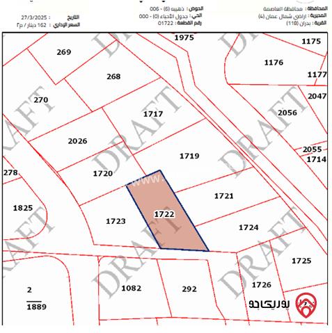 أرض مساحة 885م للبيع في عمان - شفا بدران