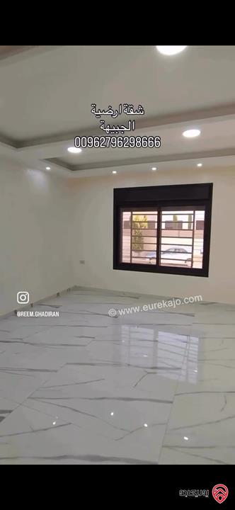 شقة ارضية مساحة 160م داخلي و 135م خارجي للبيع في عمان - الجبيهة 