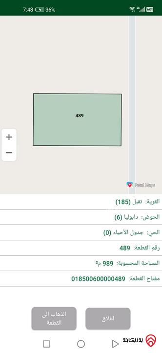 قطعة ارض مساحة 990م للبيع في اربد - دابوليا اراضي تقبل