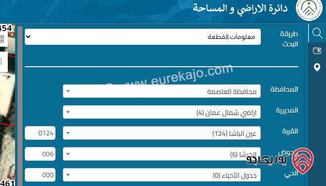 ارض مساحة 800م للبيع في عمان - عين الباشا 