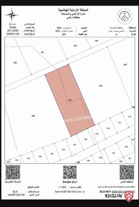 ارض مساحة 3 دونم و 779م للبيع من أراضي جنوب عمان - نتل