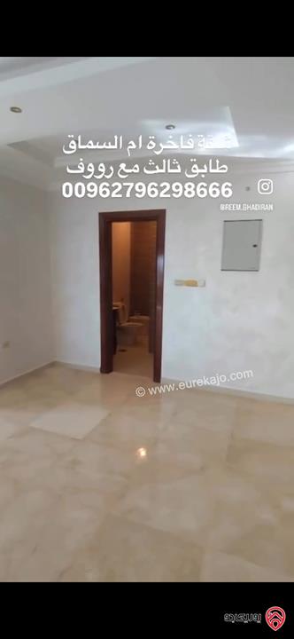 شقة فاخرة طابق ثالث مع رووف المساحة الكلية 480م للبيع في عمان - ام السماق 