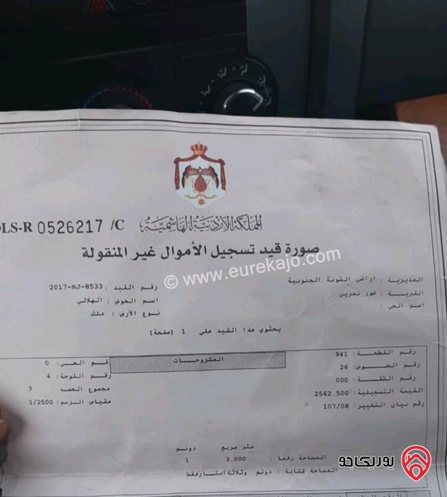 مزرعة مساحة الأرض 1 دونم والبناء 85م للبيع في البحر الميت - الشونة الجنوبة 