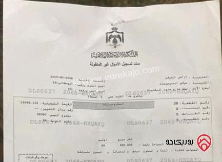 قطعة ارض مساحة 10 دونمات للبيع من أراضي الموقر - المديسيات 