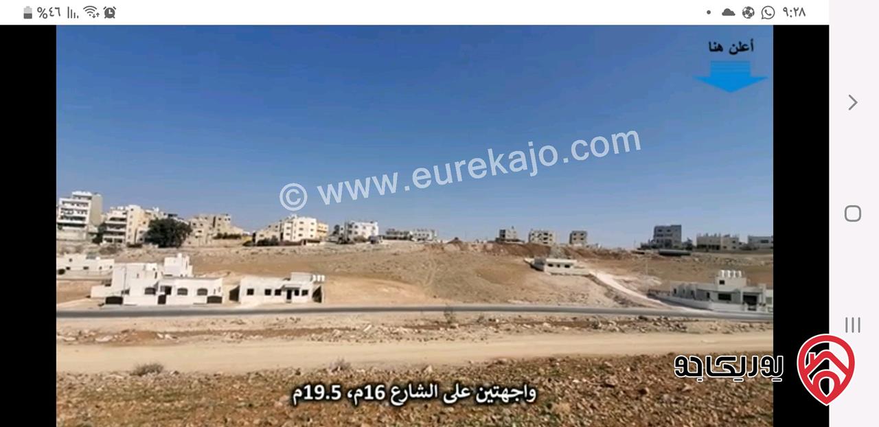 قطعة ارض مساحة 313م للبيع في عمان - منطقة عمان ماركا