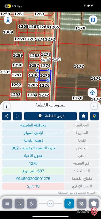 قطعة أرض استثمارية مساحة 587م للبيع في عمان - ضمن أراضي نقابة المهندسين منطقة الذهيبة الغربية 