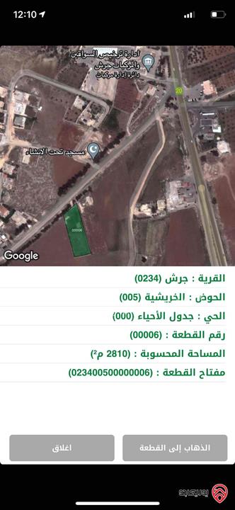 ارض مساحة 2 دونم و 810م للبيع في جرش بجانب ترخيص جرش