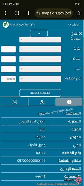 قطعة أرض مساحة 2 دونم قوشان مشترك للبيع في الكرك - مؤتة - مشراقا