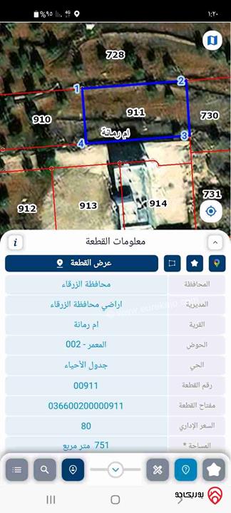 قطعة أرض مساحة 750م للبيع في الزرقاء - ام رمانة حوض المعمر خلف مطعم قصر الجبل فوق شارع الاردن 