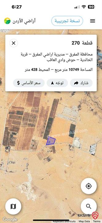 قطع أراضي مساحة 11 دونم للبيع في المفرق - الخالدية