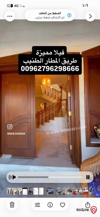 فيلا مساحة 665م على أرض 1300م للبيع في عمان - الطنيب طريق المطار 