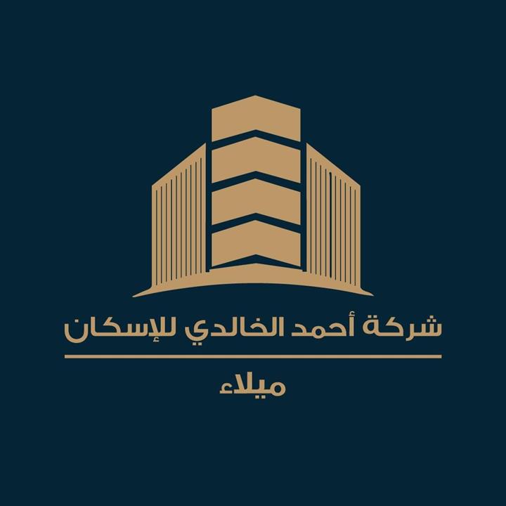 شركة أحمد الخالدي للإسكان 