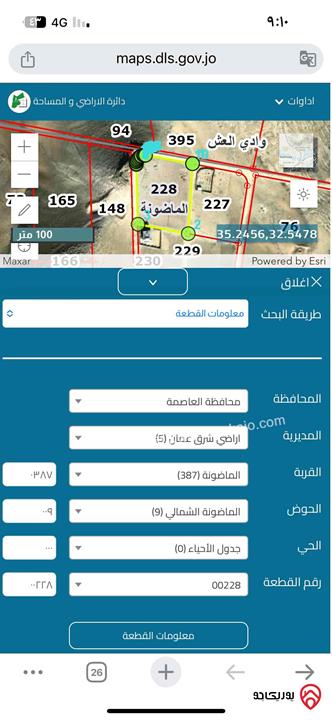 ارض سكني مساحة 625م للبيع في عمان - الماضونة الشمالي 