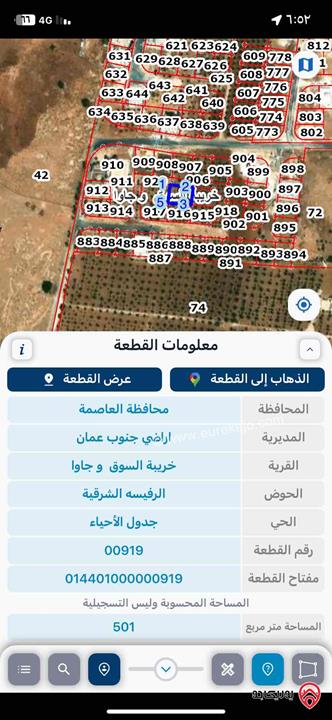 قطعة ارض مساحة 500م للبيع في عمان - منطقة خريبة السوق 