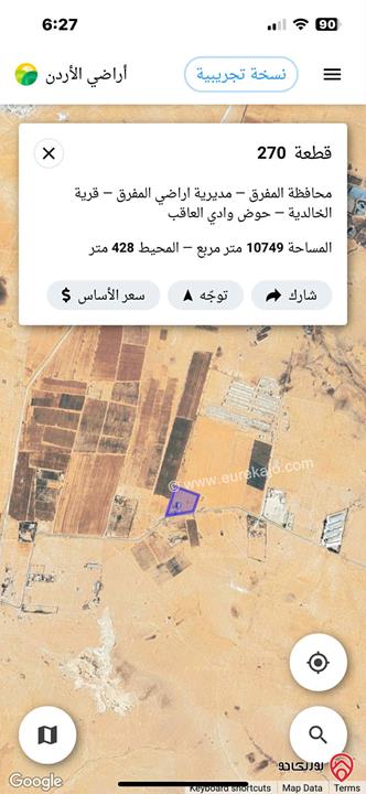 قطع أراضي مساحة 11 دونم للبيع في المفرق - الخالدية