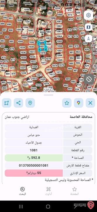 أرض مساحة 593م للبيع في عمان - العبدلية