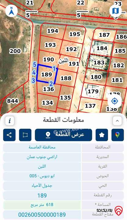 قطعة ارض مساحة 618م للبيع في عمان - اللبن موقع مميز منظمة سكني  ومفروزة مطلة على 3 شوارع