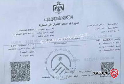 قطعة أرض تجارية مساحة 1 دونم و 114م للبيع حسب الرغبة بين 300م و 364م في عمان - ابو نصير