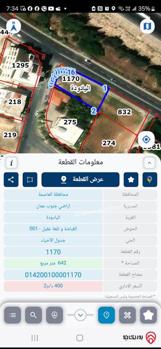 قطعة أرض مساحة 642م للبيع في عمان - طريق المطار 
