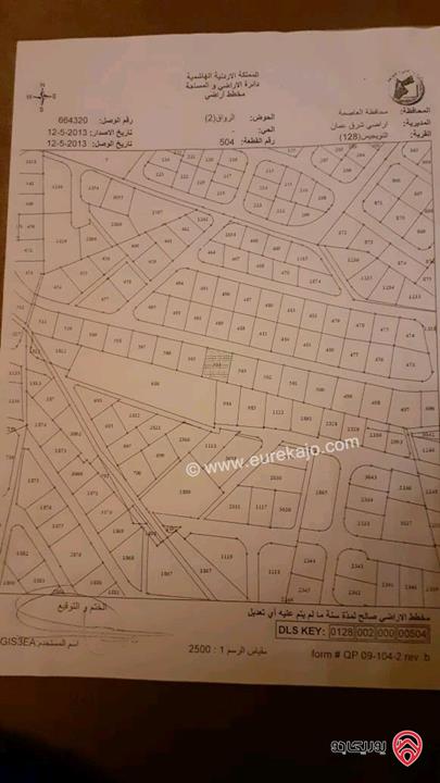 ارض مساحة 1 دونم و 28م للبيع في عمان - طبربور 