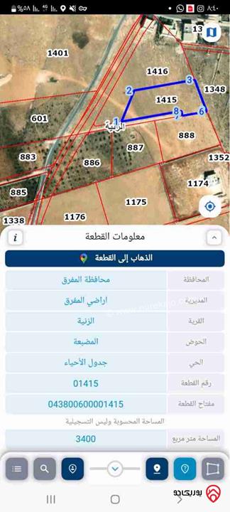 قطعة ارض مساحة 3400م للبيع في المفرق - قرية الزنية