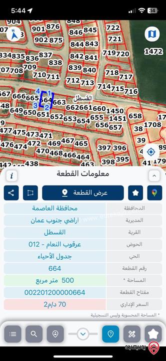 أرض تجاري مساحة 500م للبيع في عمان - القسطل عرقوب النعام مشروع بوابة عمان