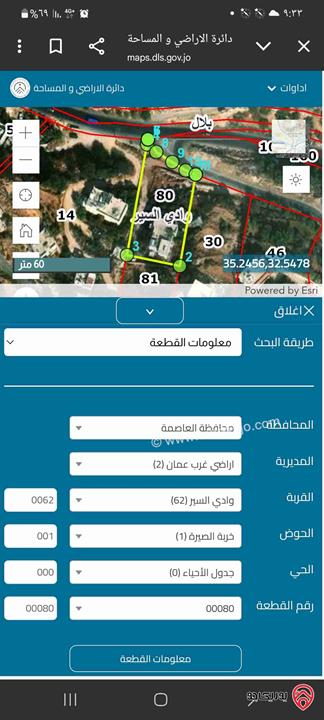 بيت مستقل طابق ونصف مساحة 180م على ارض 2 دونم شجر جميعه مثمر للبيع في عمان - بدر الجديدة