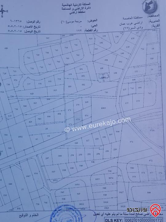 أرض مساحة 1102م للبيع في عمان - ضاحية الأمير راشد