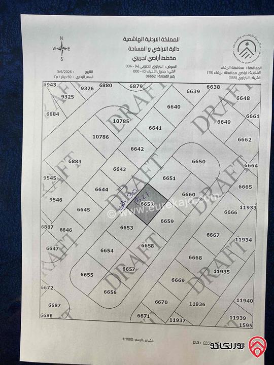 قطعة ارض مساحة 522م للبيع في الزرقاء - البتراوي حي المسامير 