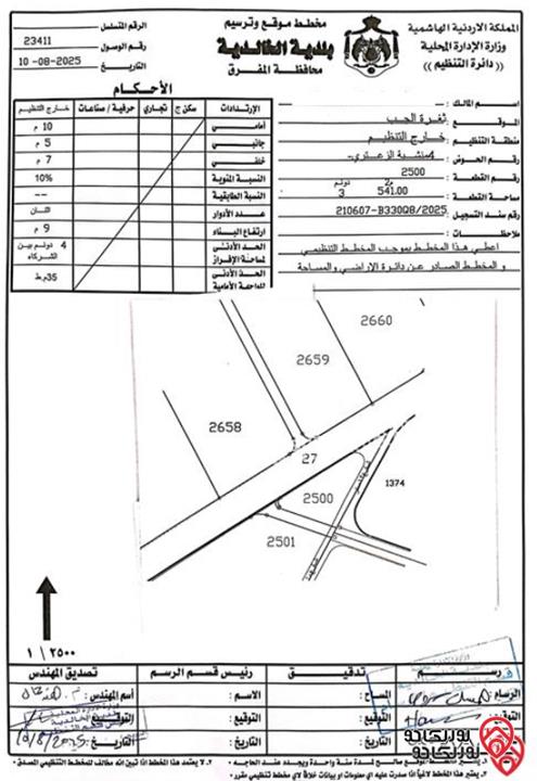 أرض مساحة 3 دونم و 541م للبيع في الخالدية منشية الزعتري 